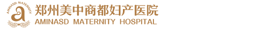 郑州美中商都妇产医院